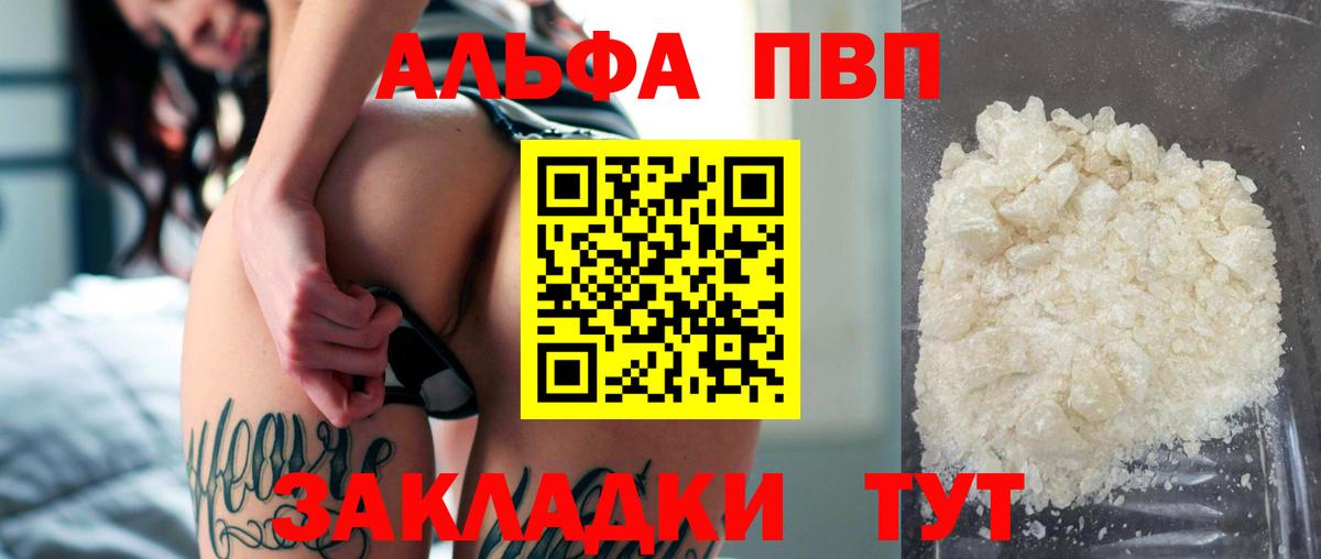 Alpha PVP СК Луховицы