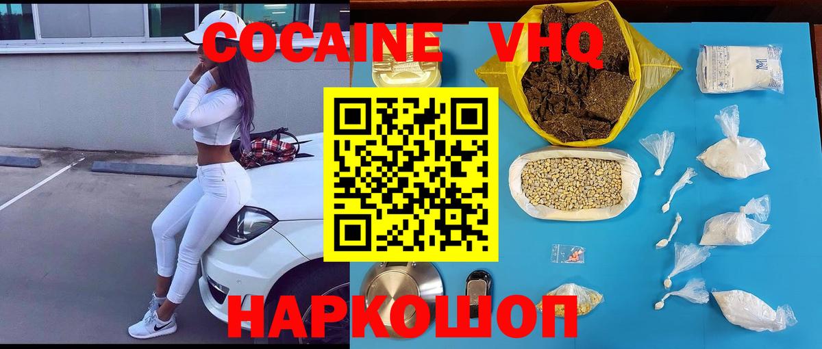 закладки  Вход с VPN  Кокаин FishScale  Луховицы  COCAIN 99%  Кокаин 