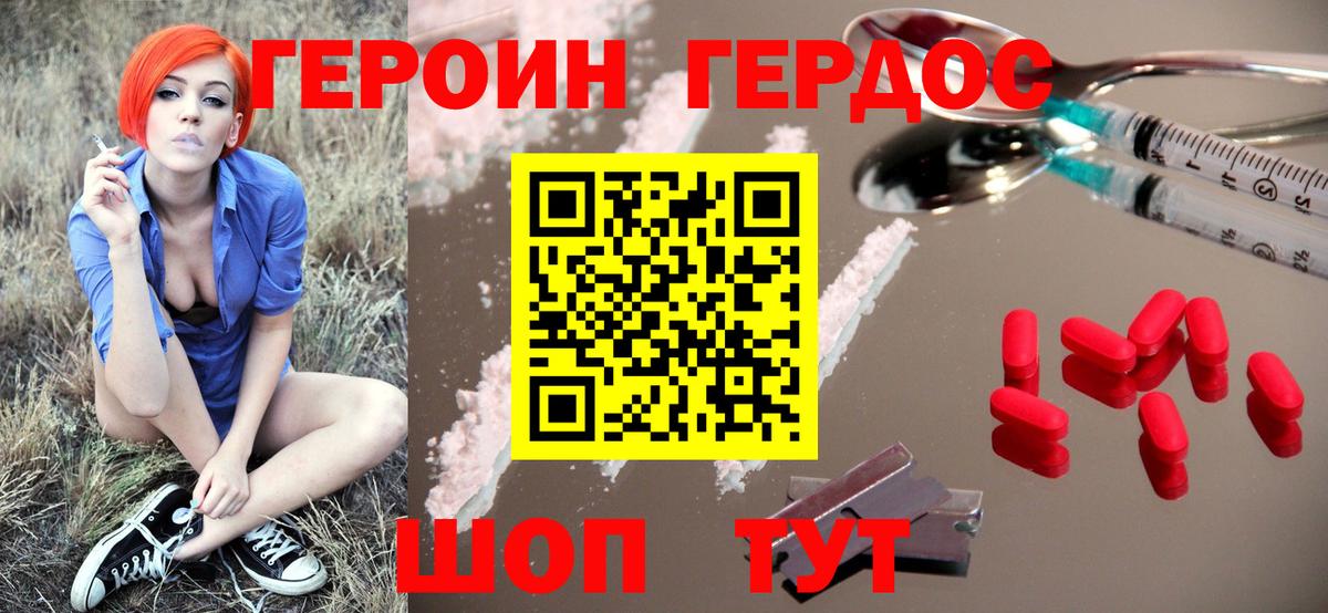 Героин VHQ Луховицы
