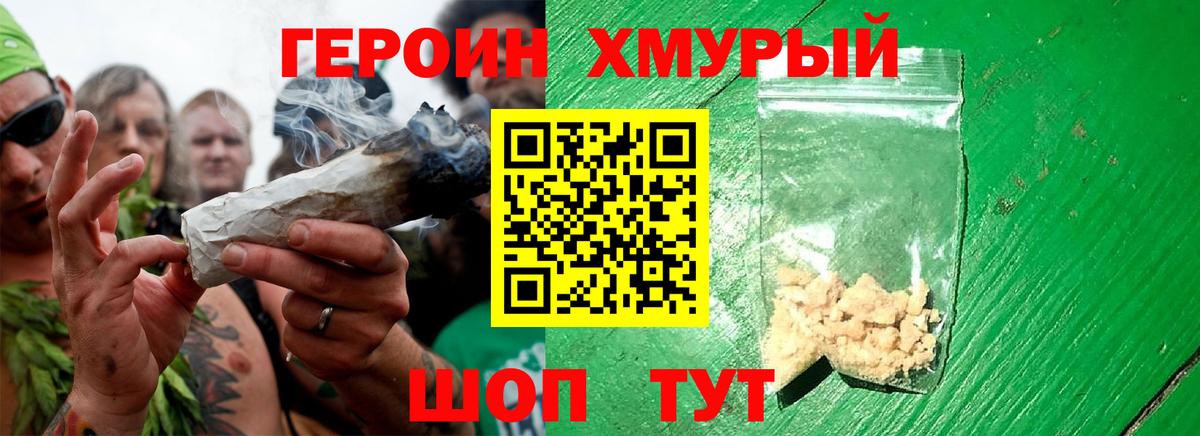 ГЕРОИН  ГЕРОИН афганец  Вход с VPN  Луховицы 