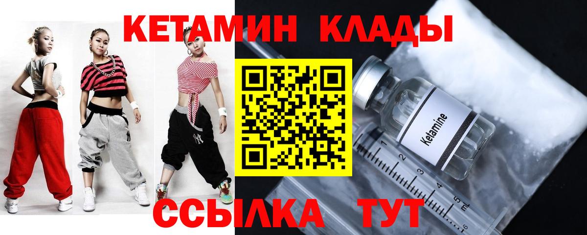 КЕТАМИН VHQ Луховицы