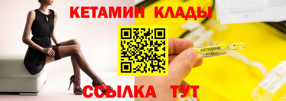 Кетамин ketamine  Вход с VPN  Луховицы 