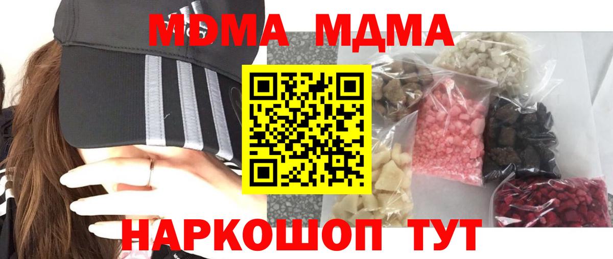 Луховицы  МДМА VHQ  MDMA кристаллы  МДМА  Вход с VPN 