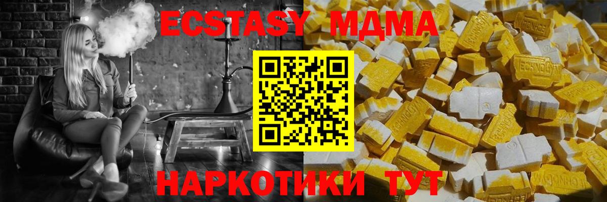 MDMA crystal Луховицы