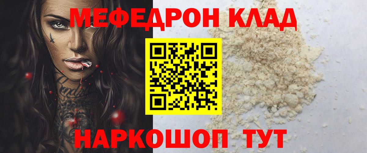 закладки  Вход с VPN  Луховицы  МЯУ-МЯУ  МЕФ мука  МЯУ-МЯУ mephedrone  МЯУ-МЯУ 