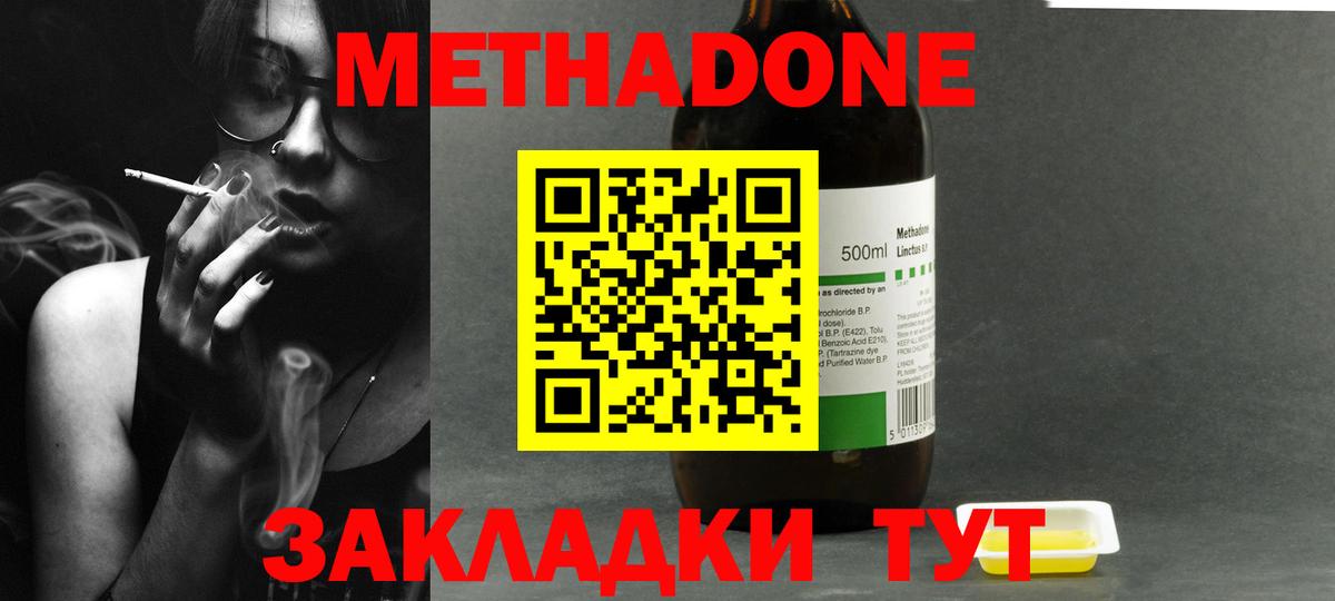 Луховицы  Метадон methadone  Метадон белоснежный  Вход с VPN 