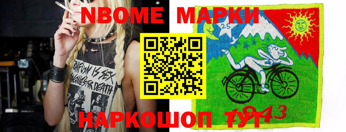 купить  цена  Вход с VPN  Луховицы  Марки N-bome 1,8мг 