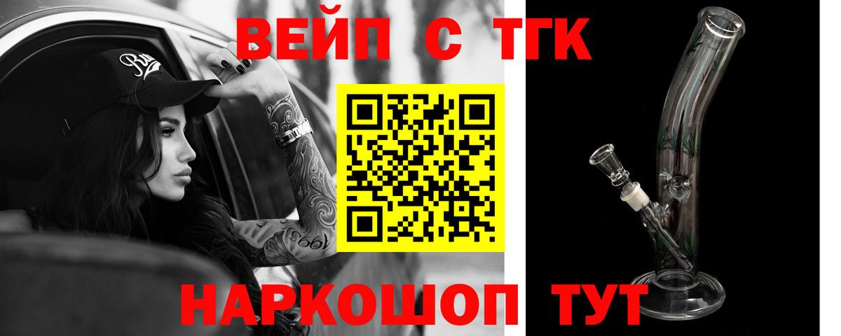 Дистиллят ТГК вейп  Дистиллят ТГК концентрат  Вход с VPN  Луховицы 